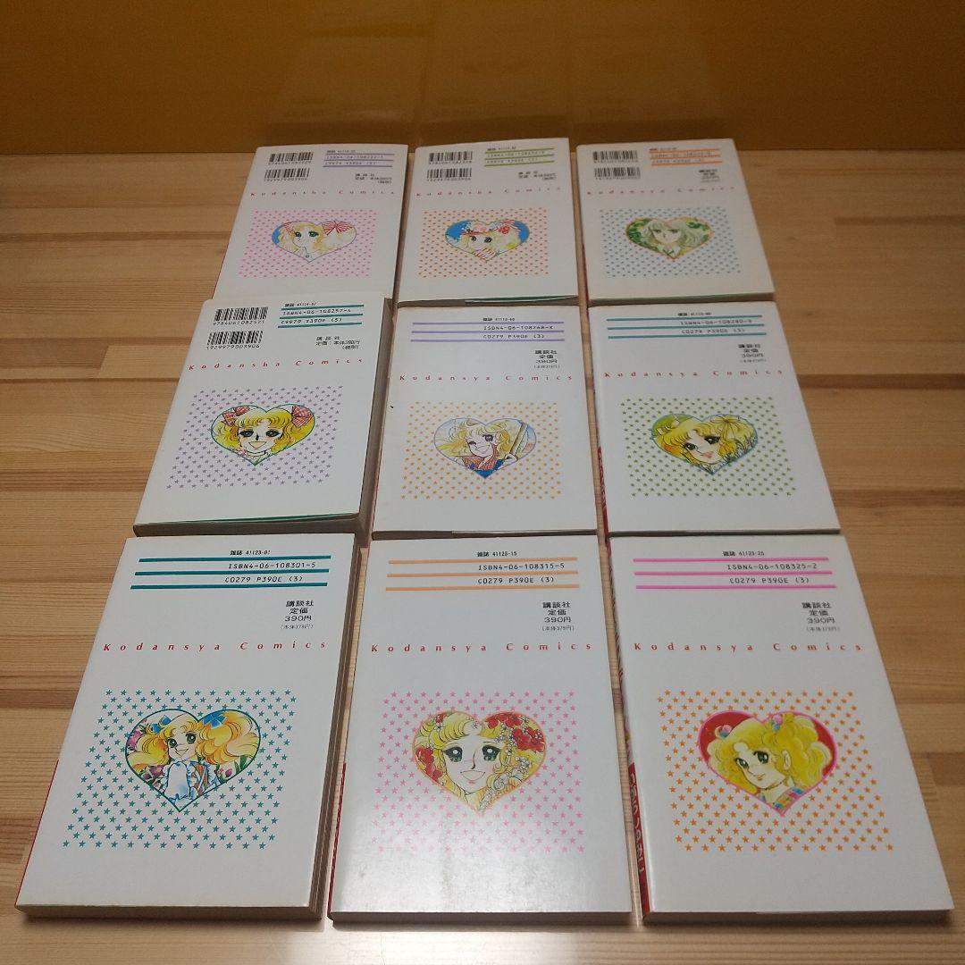 キャンディキャンディ　全巻　新装丁ピンク統一　並セット　いがらしゆみこ　水木杏子
