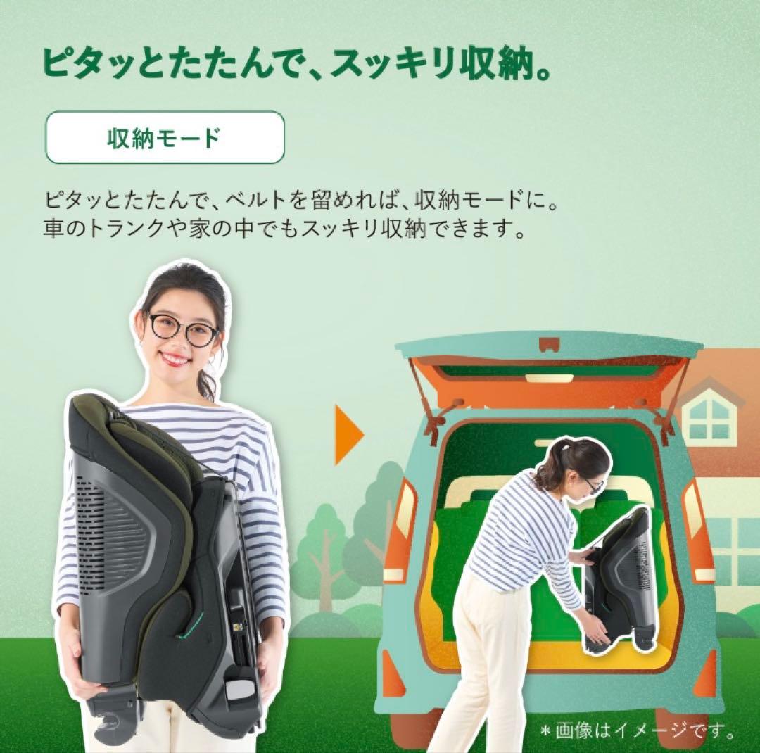 Combi Joytrip Advance チャイルドシート