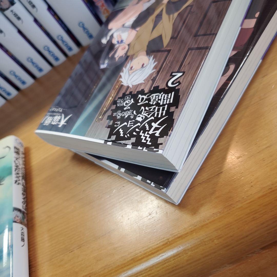 新品　ダンジョンに出会いを求めるのは間違っているだろうか1~19