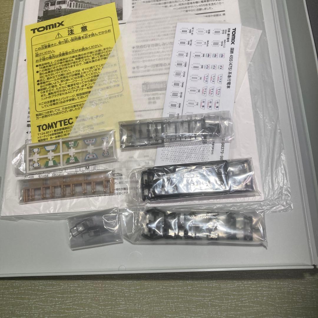TOMIX 98379/380 455(475)系最新ロット基本+増結+サロ