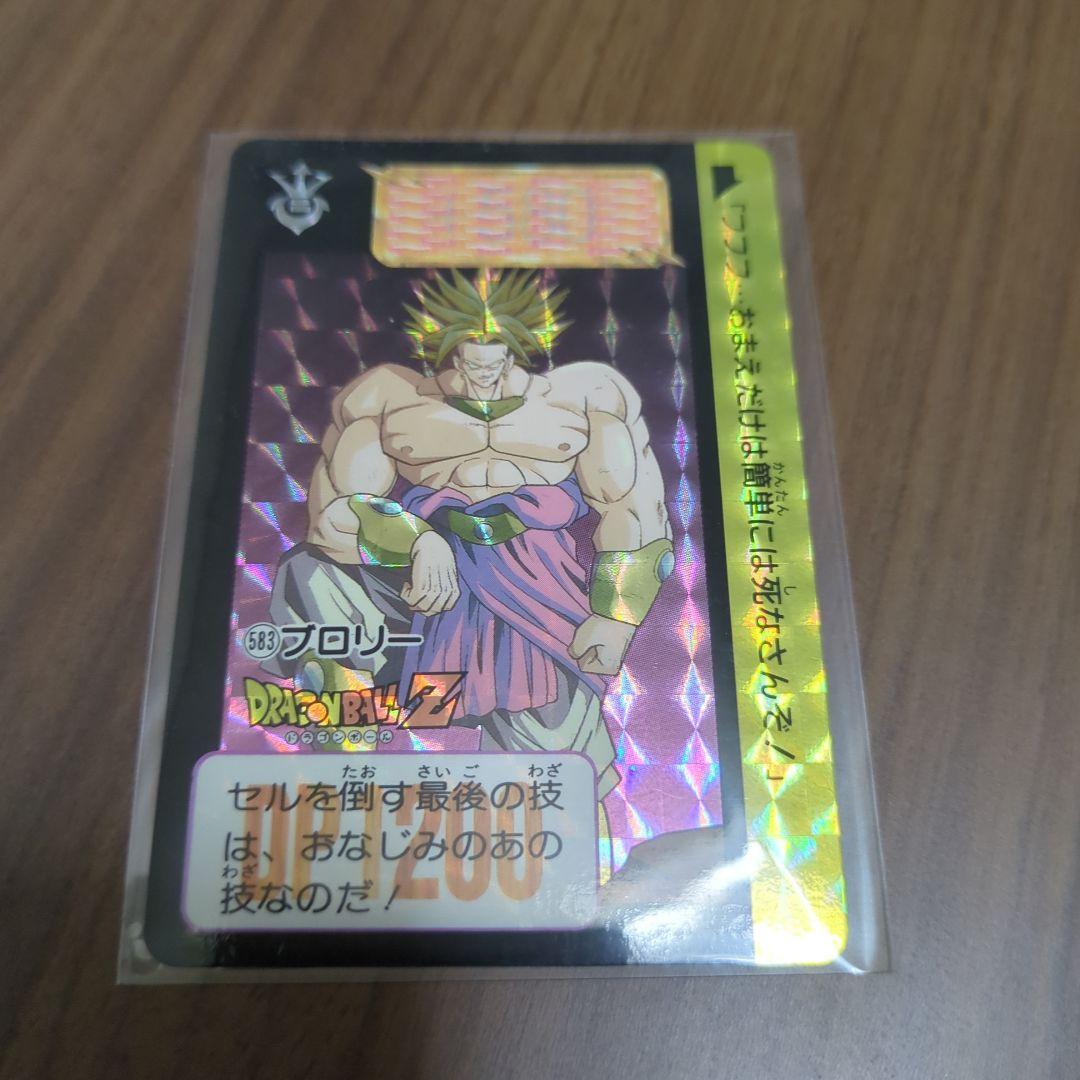 ドラゴンボールZ ブロリー 583 価格交渉可
