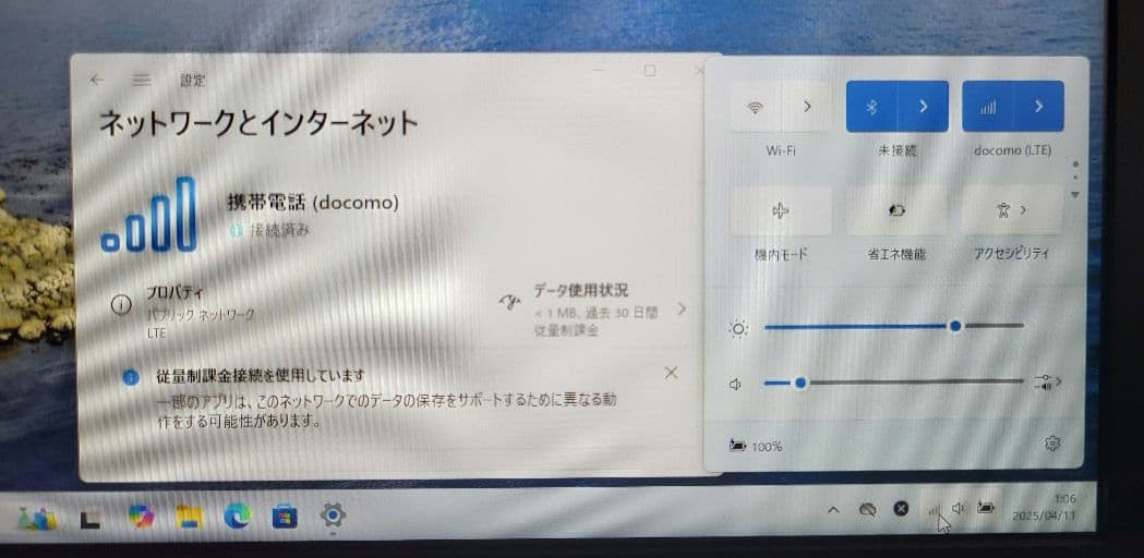 【LTE搭載】VAIO Win11 Corei5 8GB/256GB