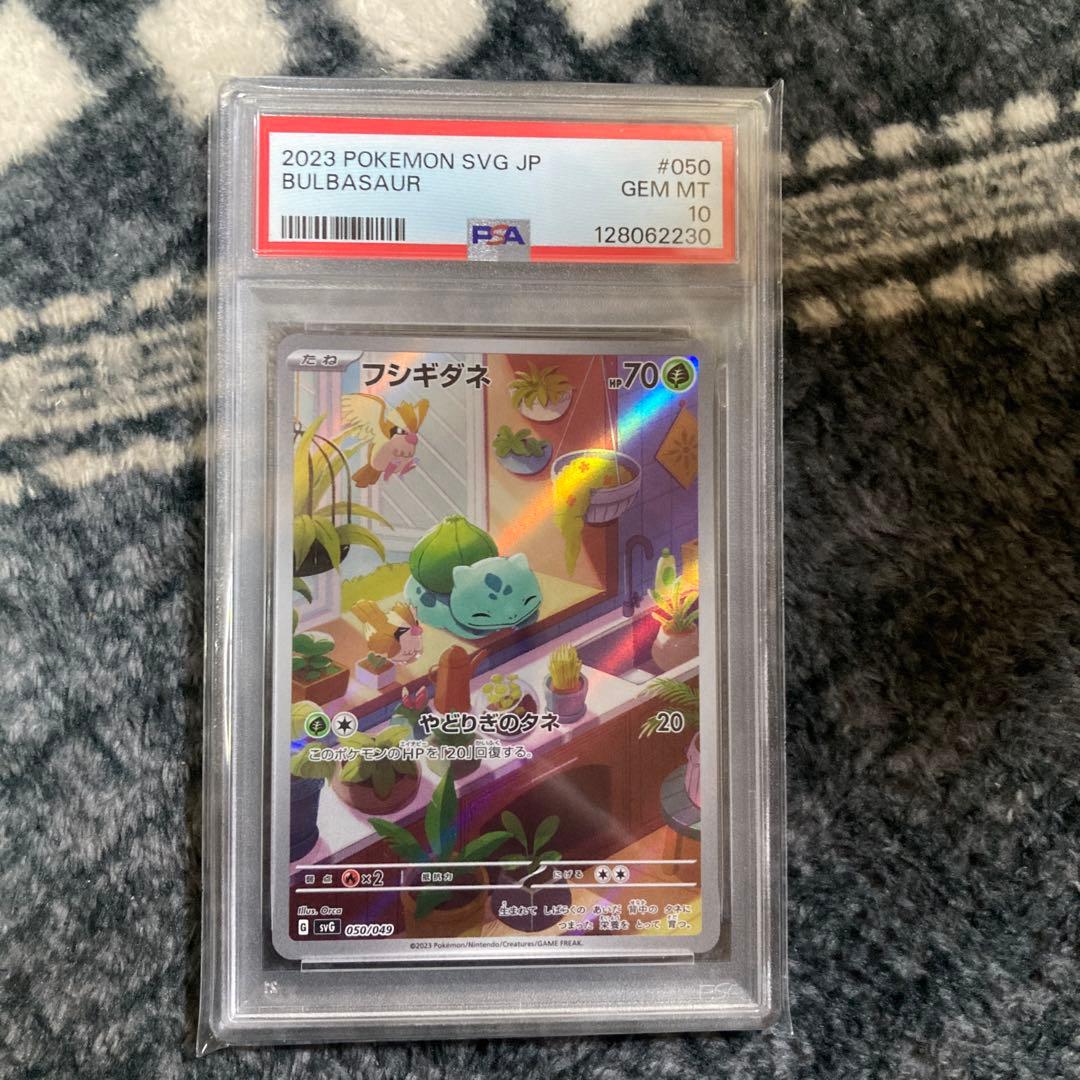 2023 ポケモンカード 御三家PSA10