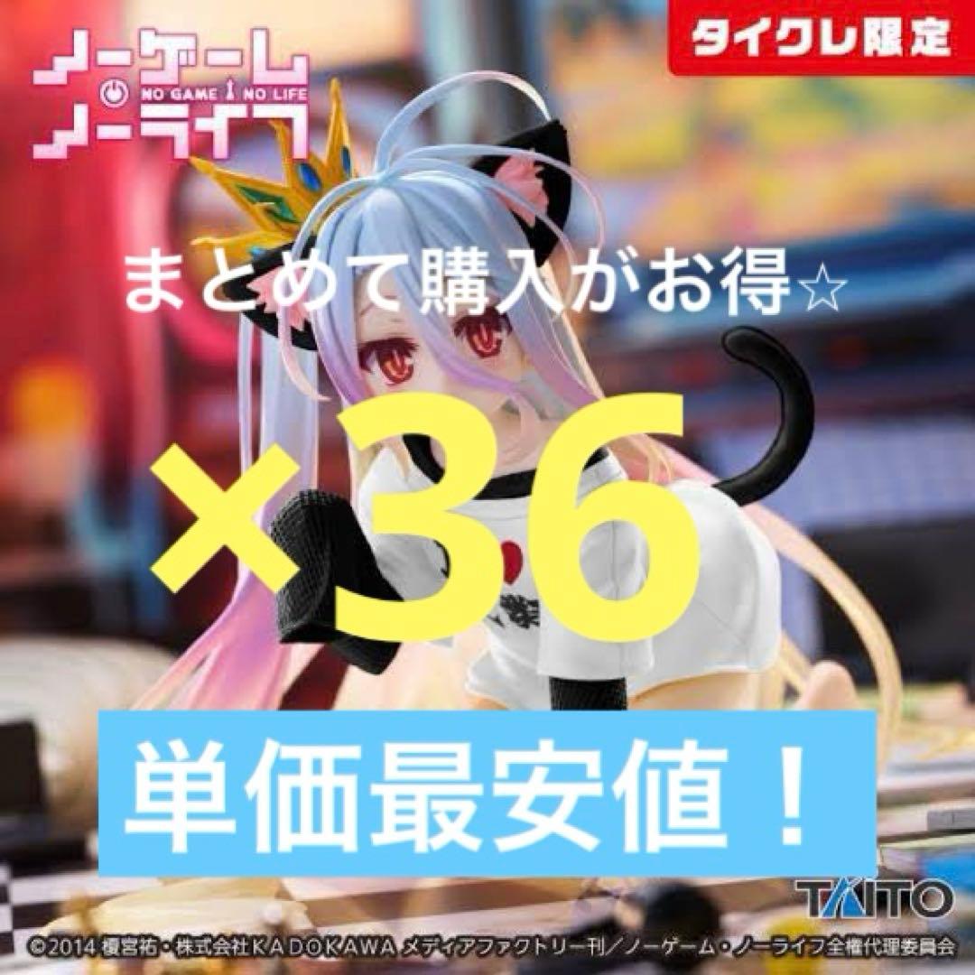 【新品未開封】タイクレ限定　ノーゲーム・ノーライフ　白　猫耳Tシャツ36個