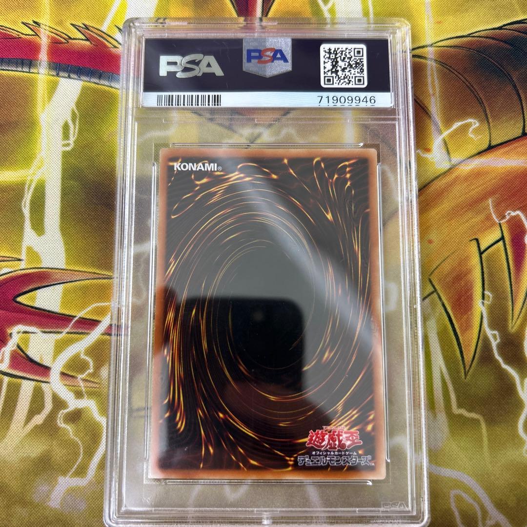 IPマスカレーナ 20th psa9 遊戯王