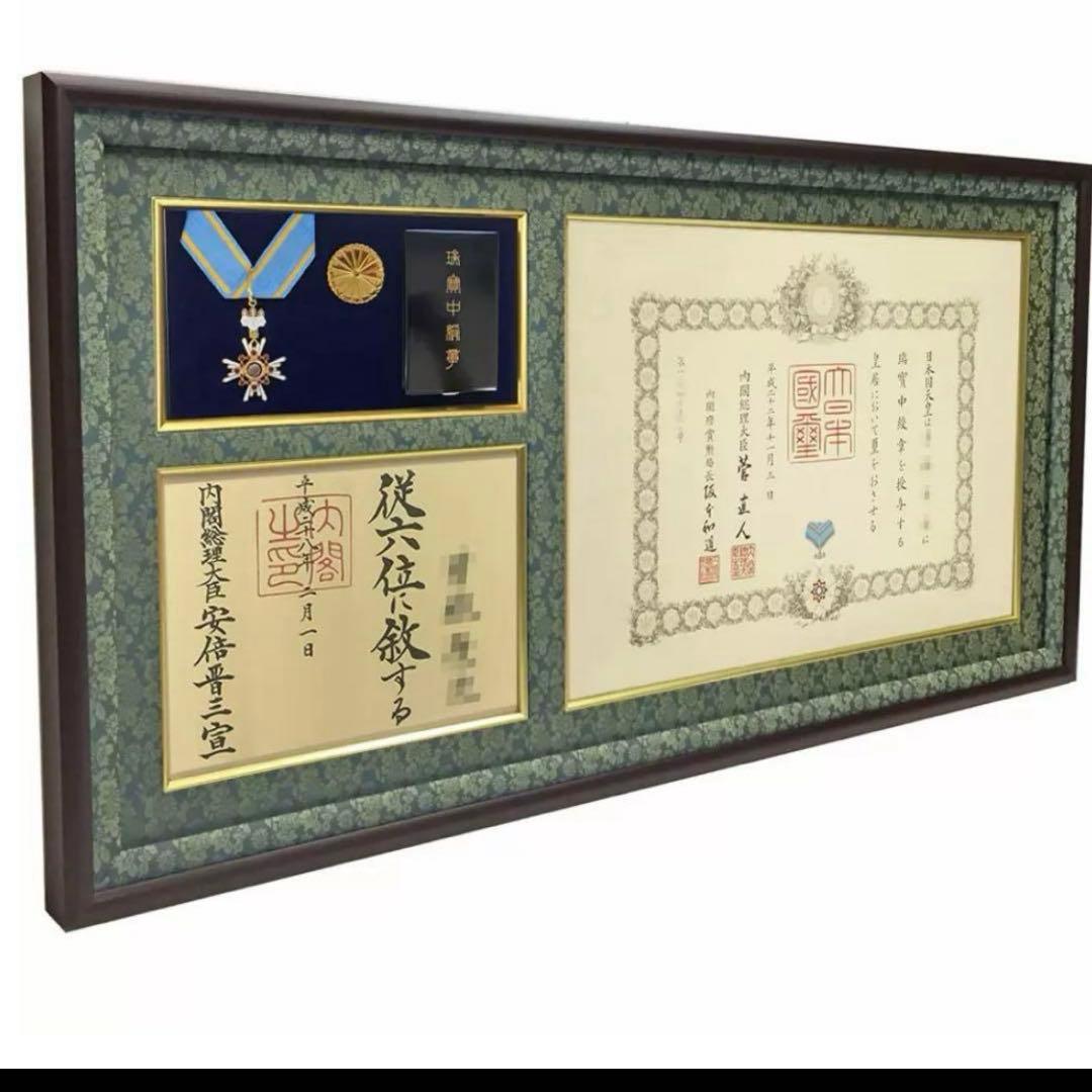 GT24 単光章 双光章 小綬章専用　勲記 位記 勲章 ケース 叙勲 額 額縁