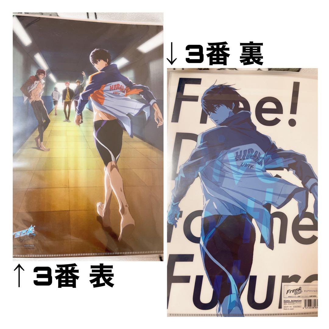 free  クリアファイル