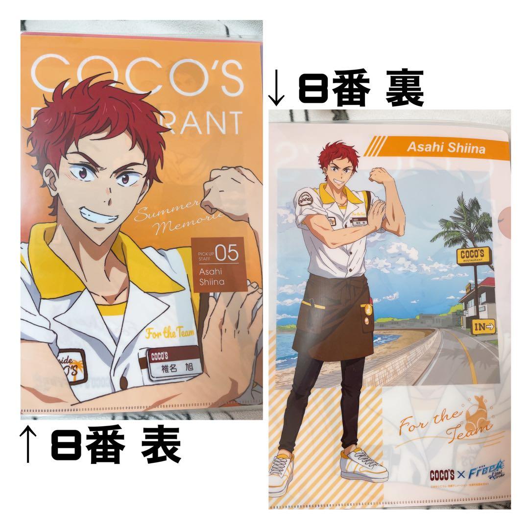 free  クリアファイル