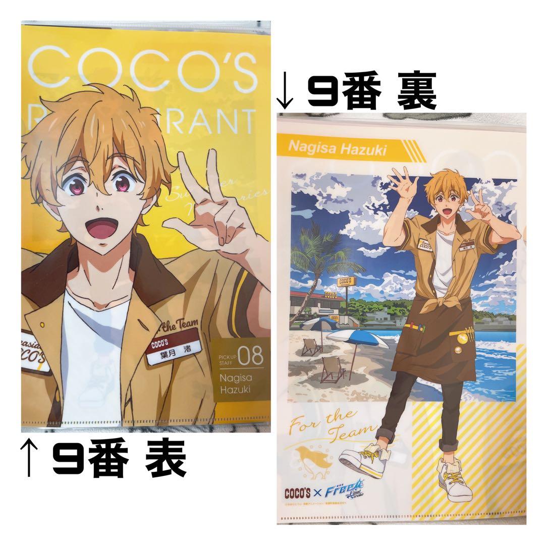 free  クリアファイル