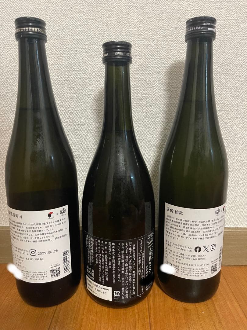 新政、仙禽、鳳凰美田720mlセット