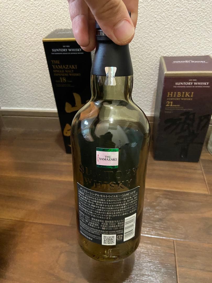 や*様 山﨑18年 響21年　空瓶　箱有り