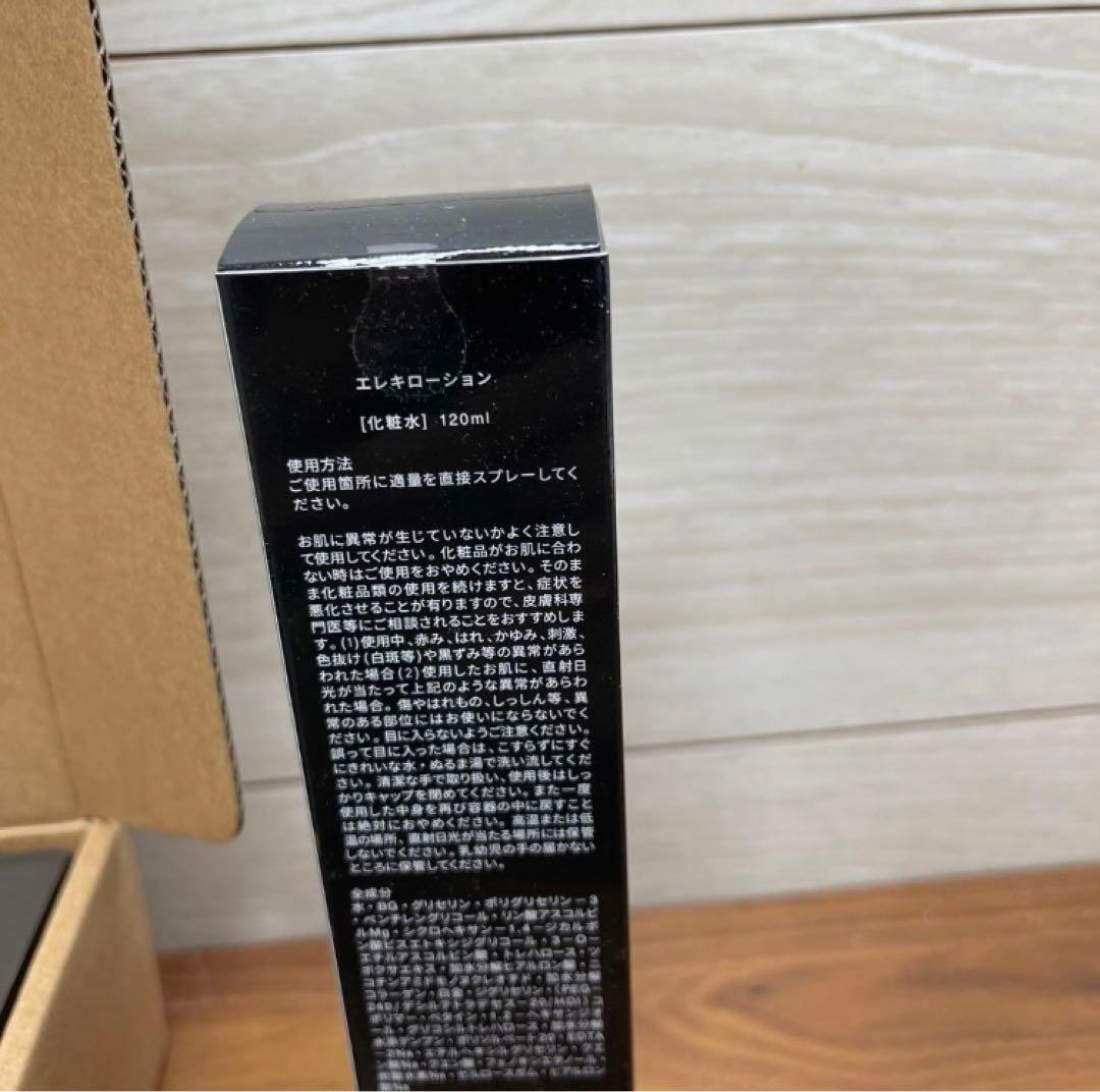 新品/未開封 ブライト エレキブラシ+ エレキローション