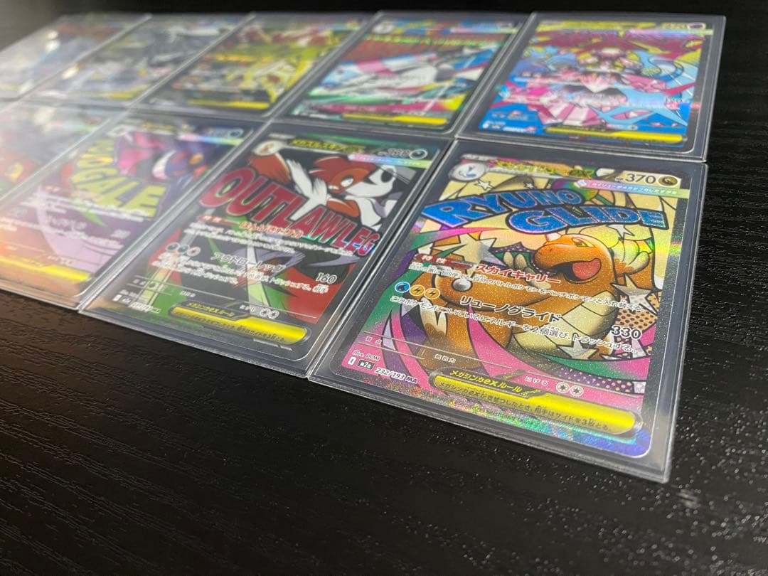 【売れるまで毎日値下げ‼️メガドリーム MA全10種 コンプリート メガアタック