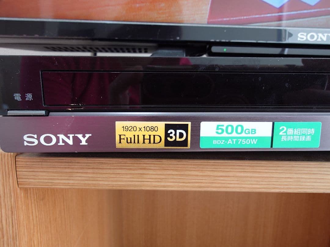 SONY BRAVIA テレビ＆レコーダーセット