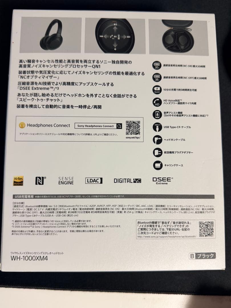 WH-1000XM4 ブラック LDAC, ノイズキャンセリング 30時間再生
