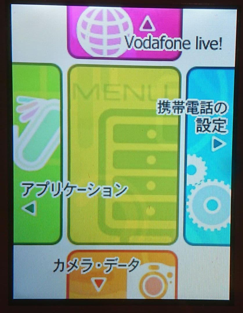 レア 美品 kawaii カワイイ V603T PINK ピンク ガラケー 携帯