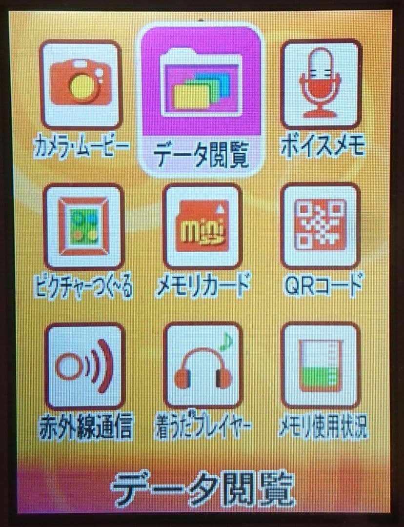 レア 美品 kawaii カワイイ V603T PINK ピンク ガラケー 携帯