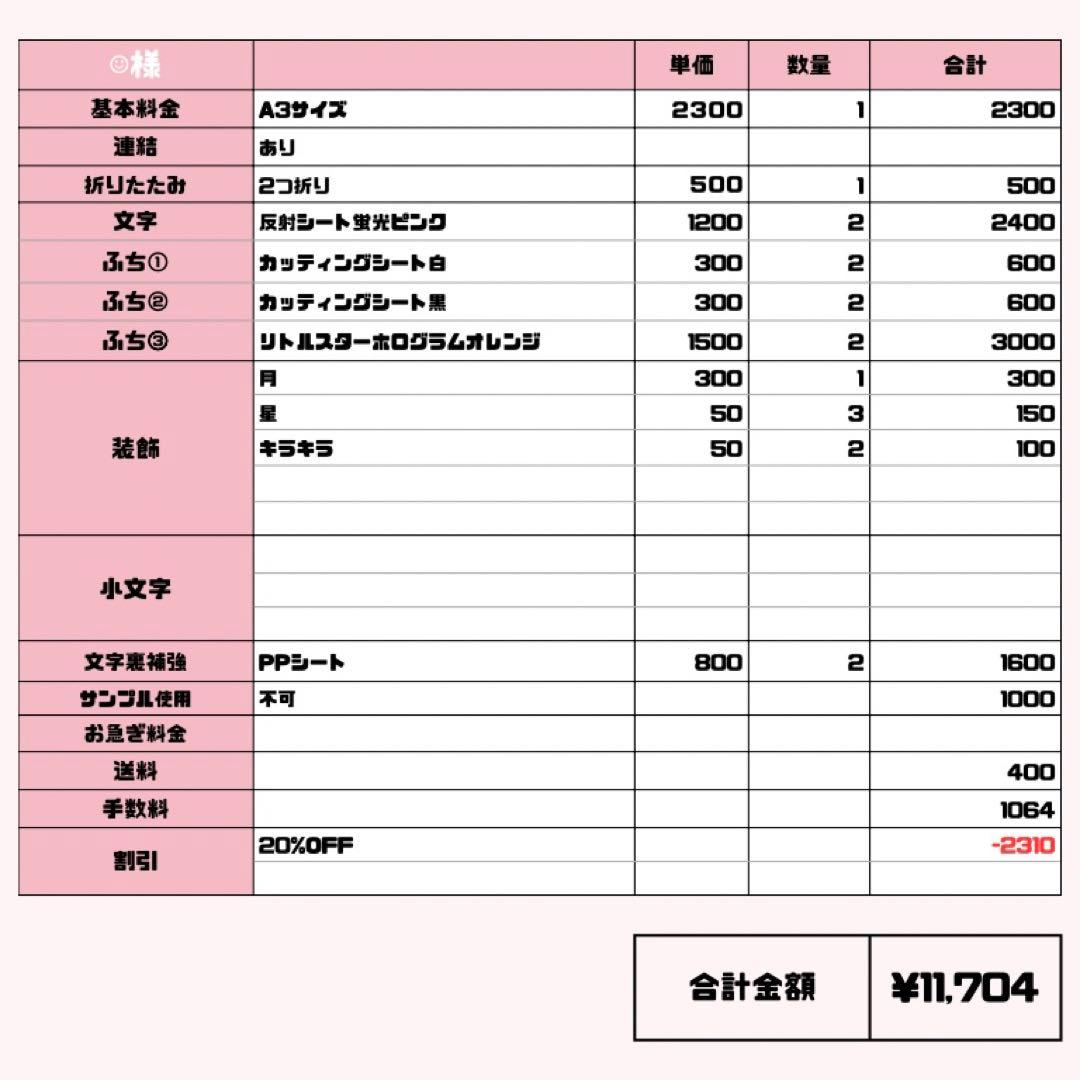 ☺︎【1/23発】うちわ文字 連結 文字パネル 団扇屋さん オーダー