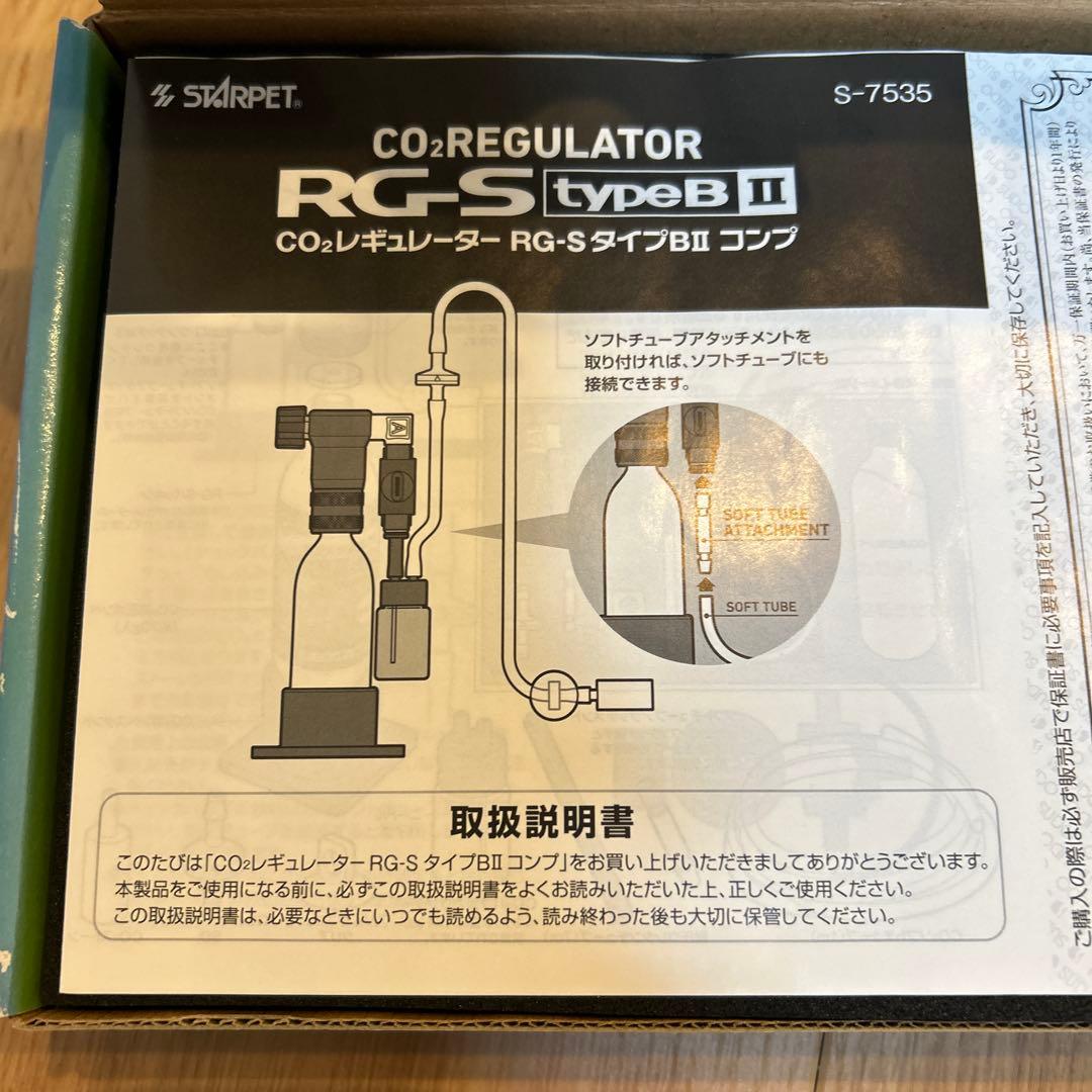 SUDO CO2レギュレーター RCS Type B II
