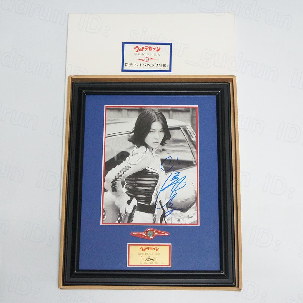 【中古】　限定フォトパネル　友里アンヌ　直筆サイン