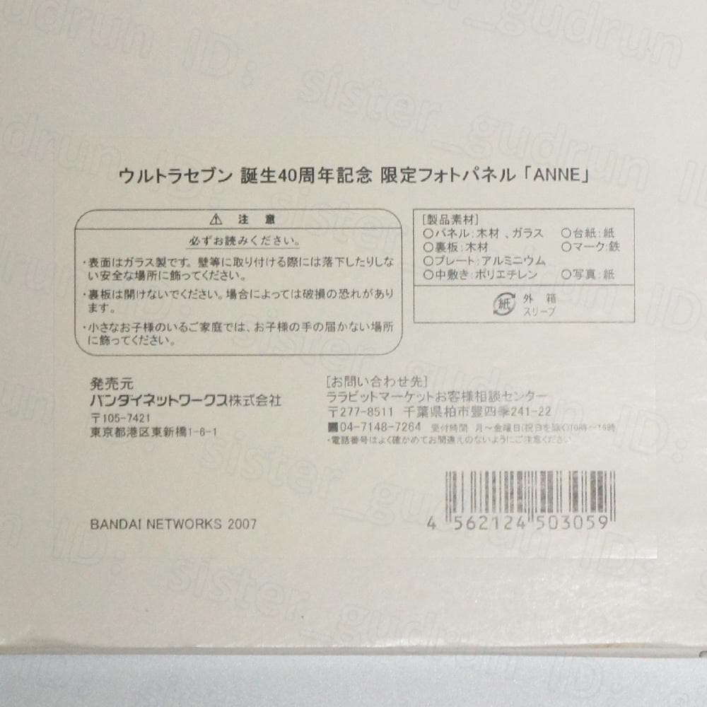 【中古】　限定フォトパネル　友里アンヌ　直筆サイン