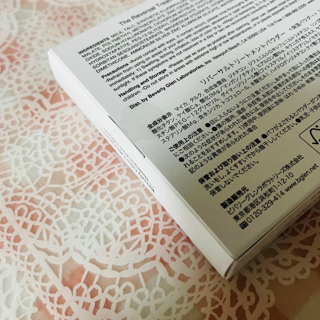 ビーグレン リバーサルトリートメントパウダー 3個