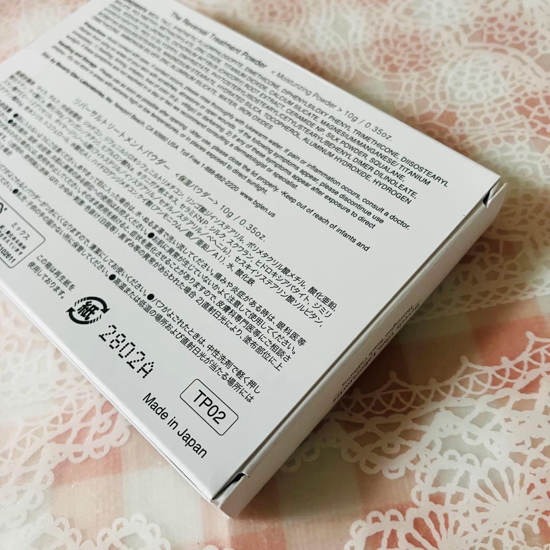 ビーグレン リバーサルトリートメントパウダー 3個