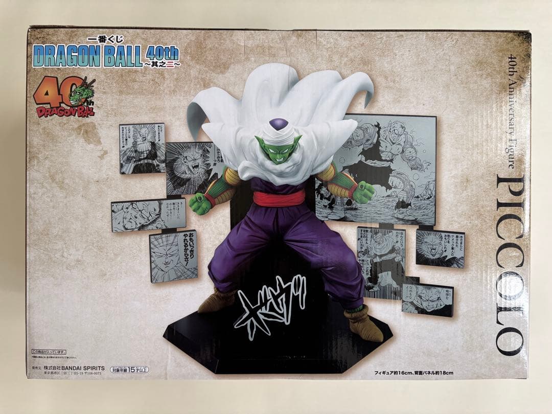 ドラゴンボール 40th Anniversary フィギュア 孫悟空 ピッコロ