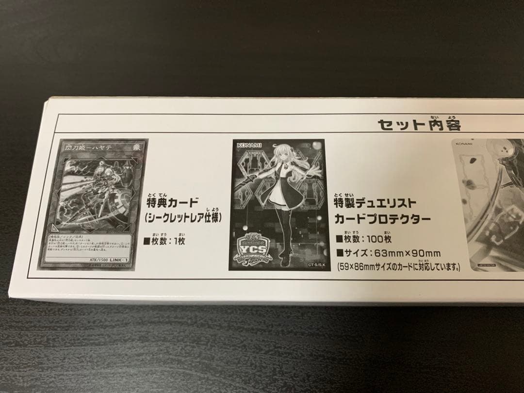 遊戯王 YCSJ 2018 閃刀姫 デュエルセット
