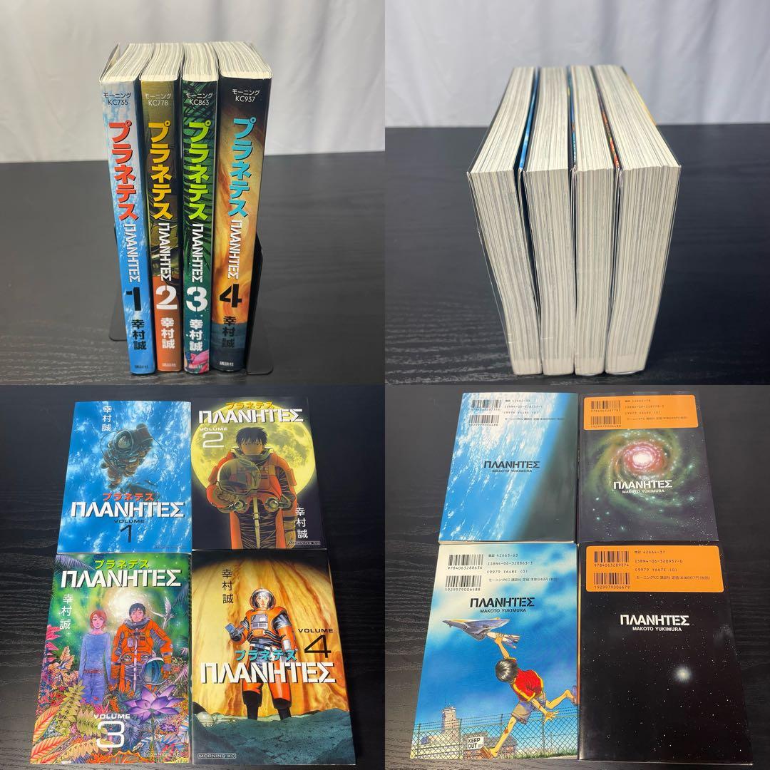 ヴィンランド・サガ 1-29巻 ＋ プラネテス 1-4巻 33冊セット 幸村誠