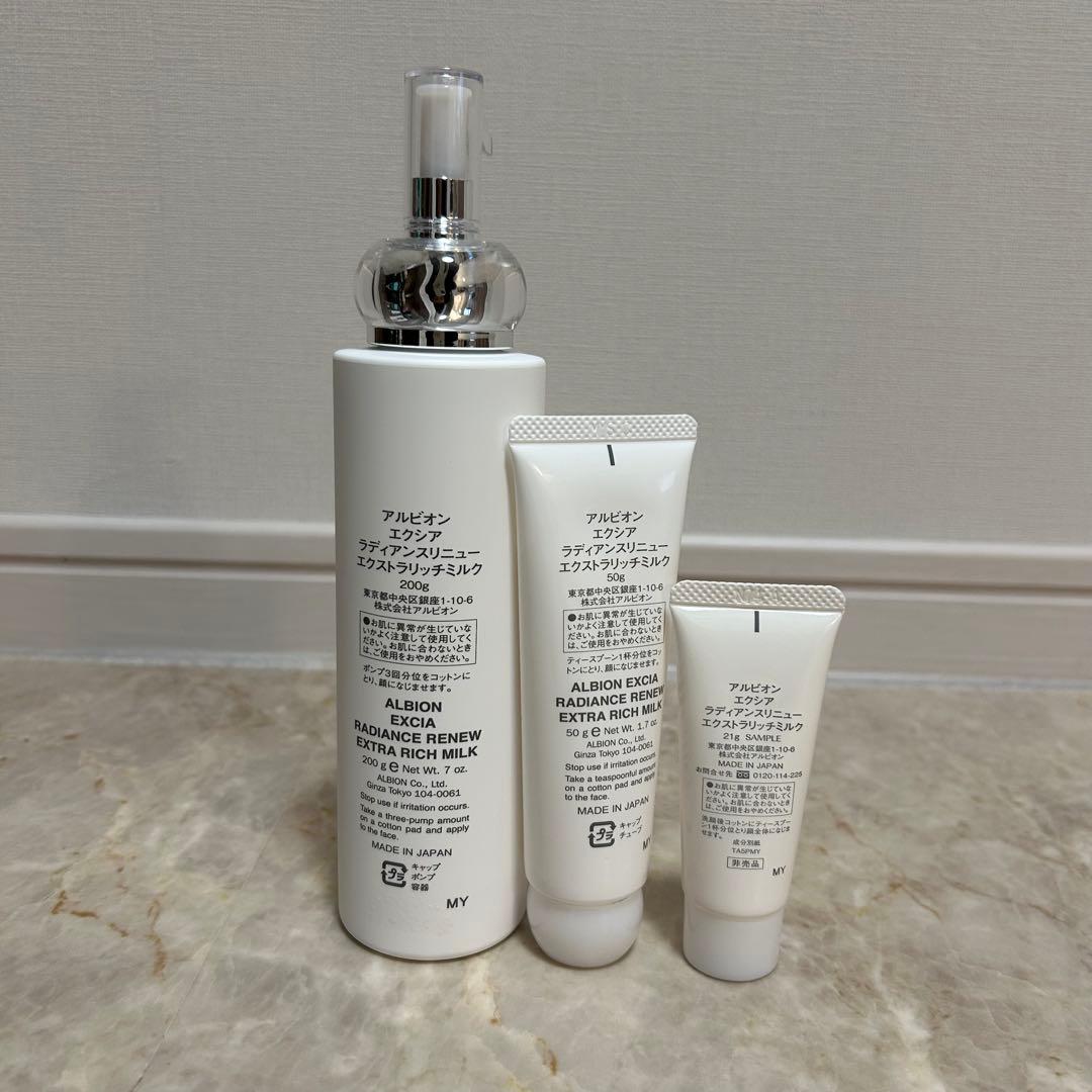 アルビオン　エクシア ラディアンスリニュー エクストラリッチミルク