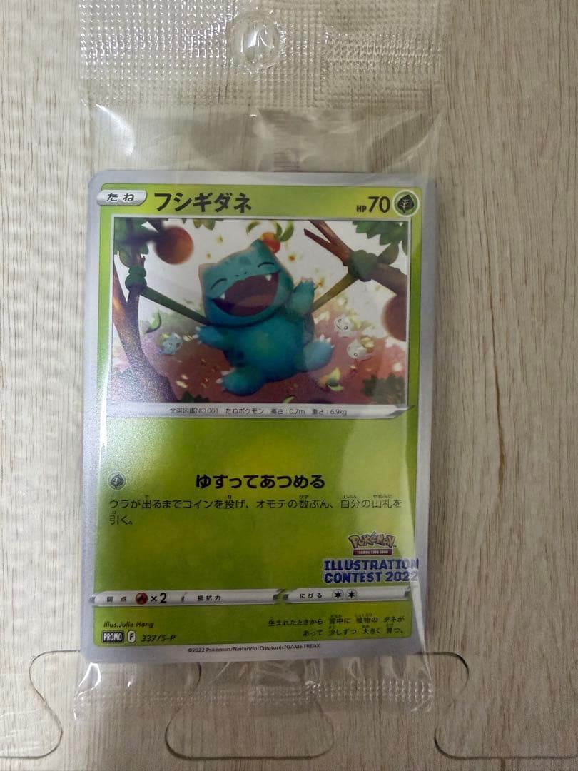 yu nagaba ブイズ、ピカチュウセット【おまけ付き】