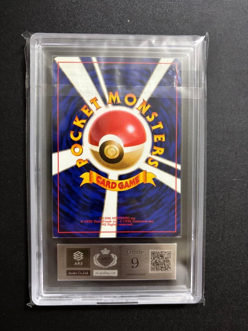 【ARS9】フシギダネ 初版 旧裏面 PSA BGS 鑑定品