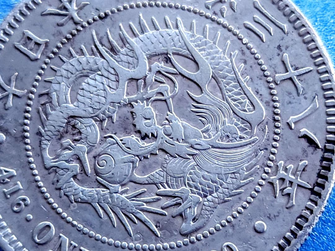 一圓銀貨・明治38年・新1円銀貨 1905年