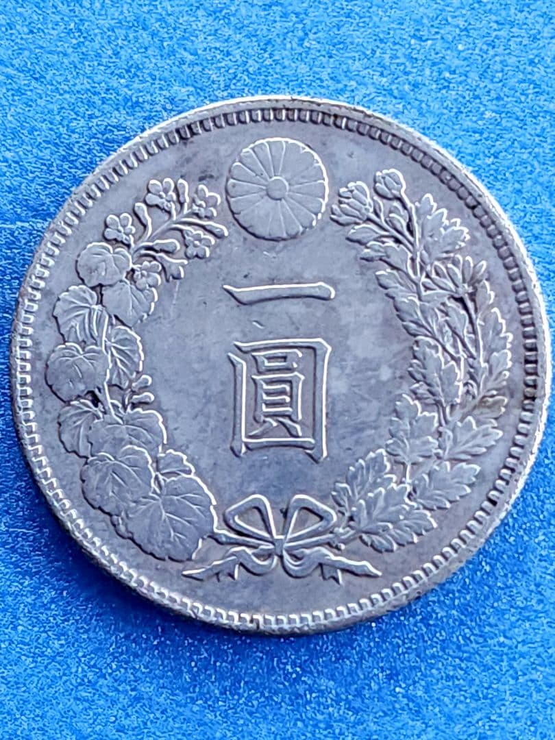 一圓銀貨・明治38年・新1円銀貨 1905年