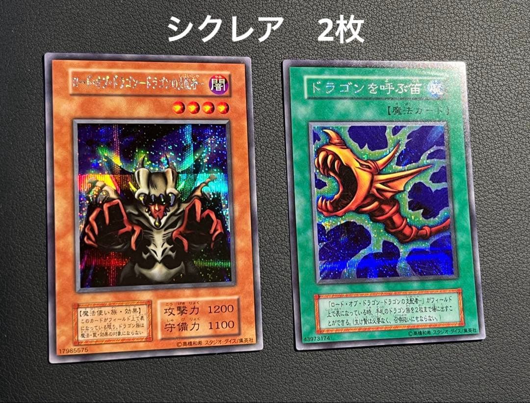 遊戯王【初期EX】全スタジオダイス版 フルコンプ102枚セット 画像①②③が全て