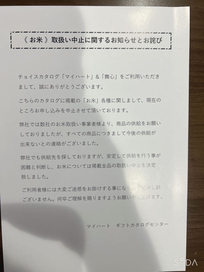 まとめ買いがお得⭐︎11,880円相当⭐︎MY HEARTクレストカタログ×2冊
