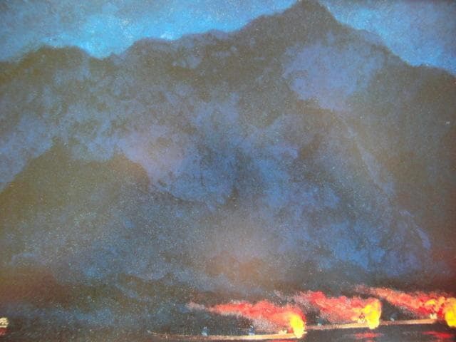 加藤東一、【漁火】、希少な画集画、新品高級額 額装付、状態良好