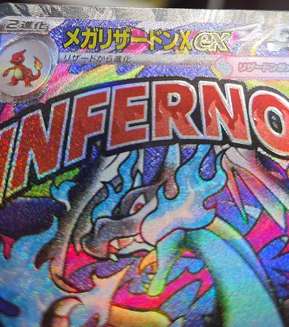 ポケモンカード メガリザードンX メガルカリオエラーカード 中国語 メガドリーム