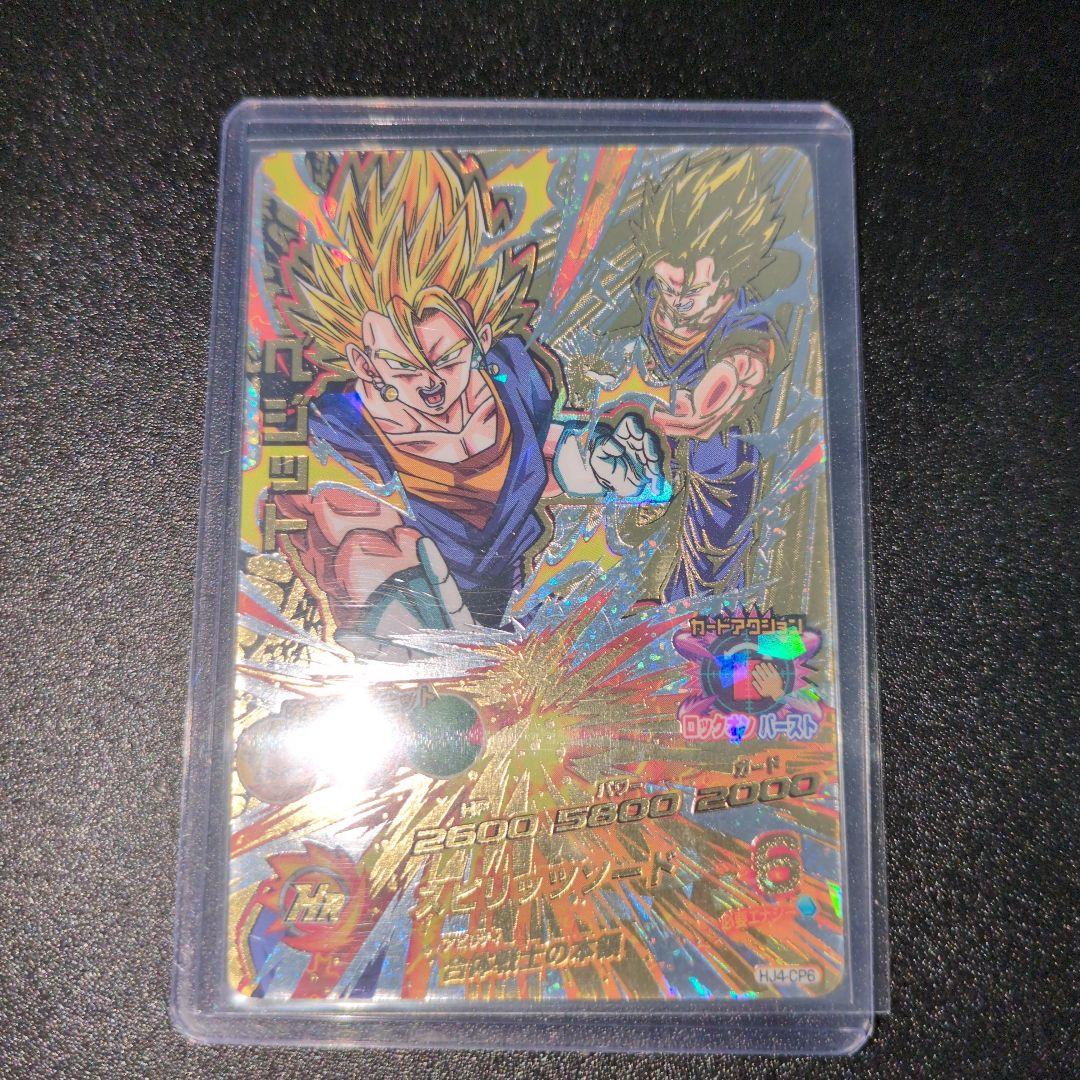 ドラゴンボールヒーローズ ベジット