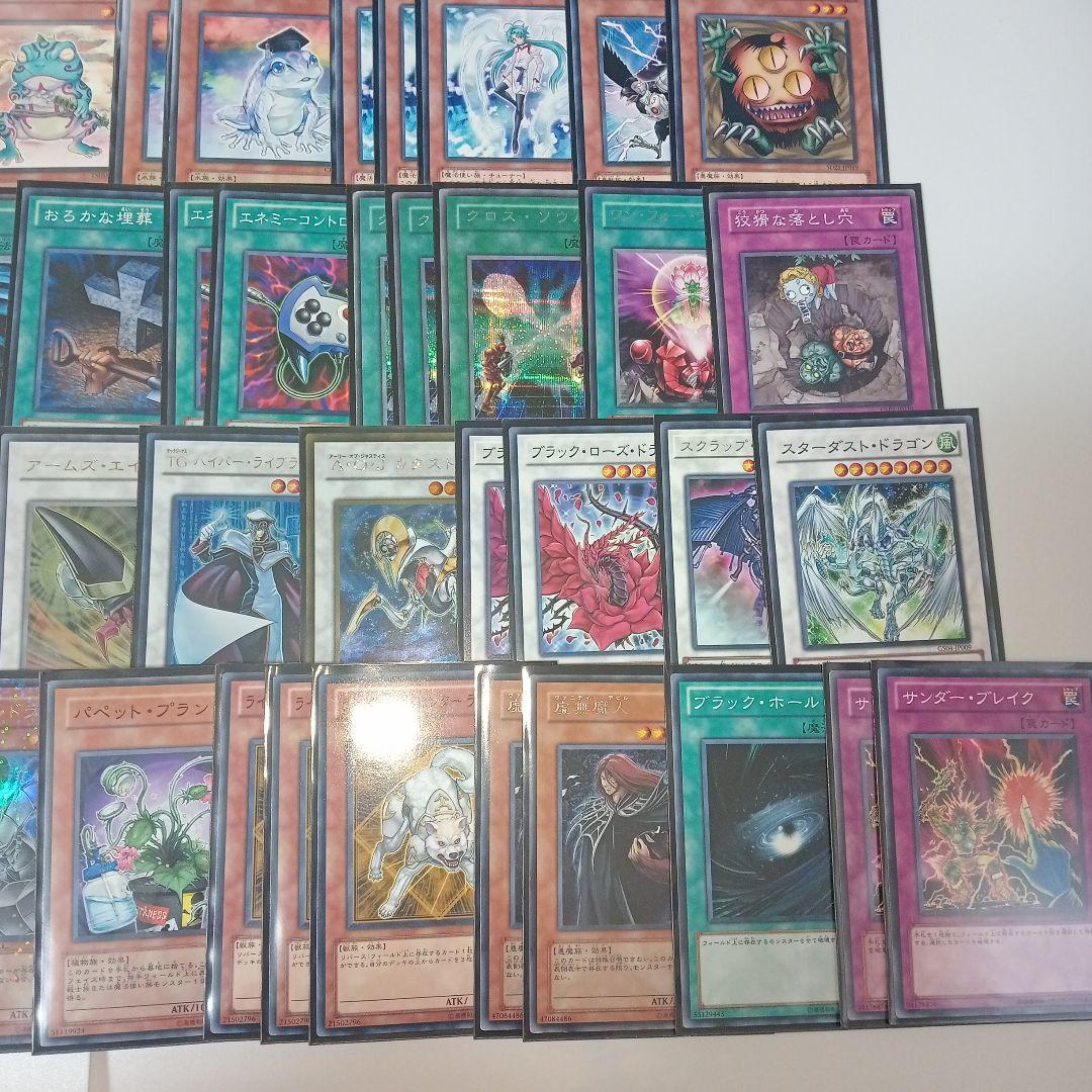 ガエル帝　遊戯王　1103　デッキ　パーツ　まとめ売り　構築済み