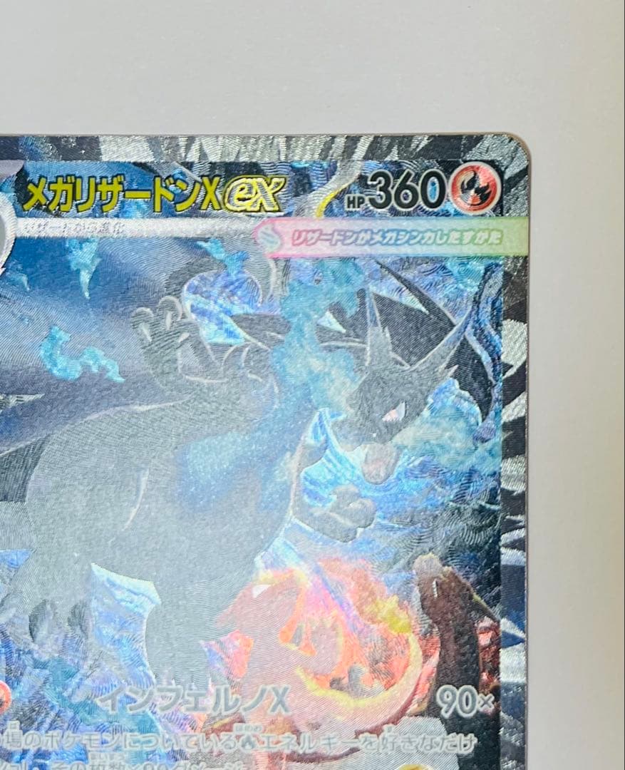 ポケモンカード ヒカリ SAR インフェルノx