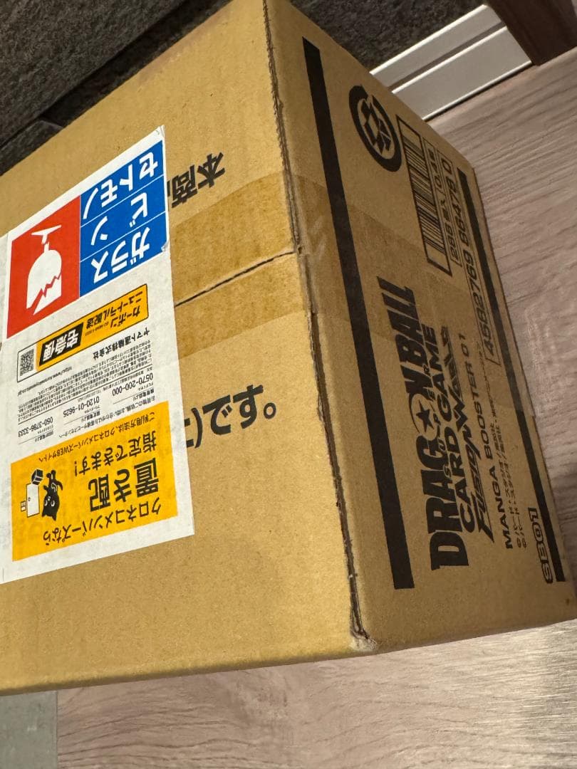 MANGA BOOSTER カートン ドラゴンボール フュージョンワールド