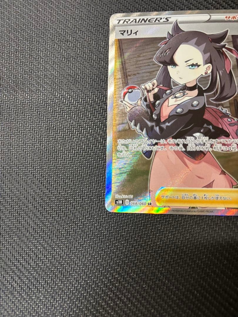 シールド マリィ sr