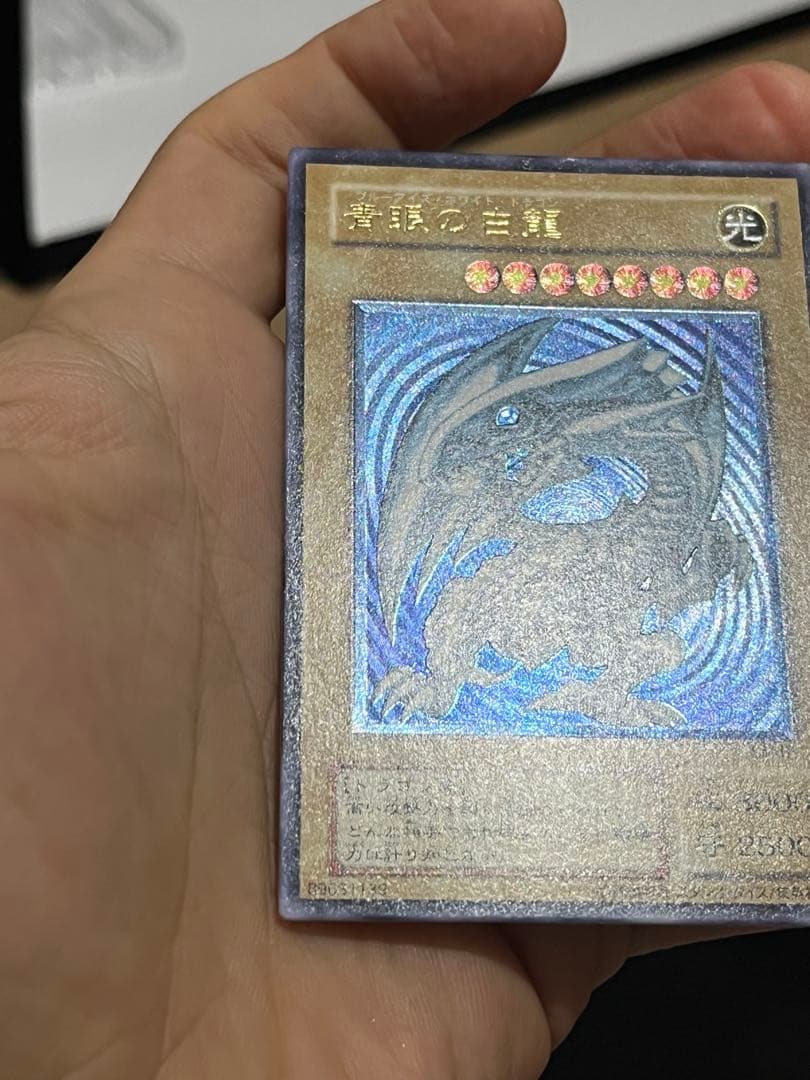 [入手困難美品]激濃厚青艶　青眼の白龍　レリーフ　SM-51