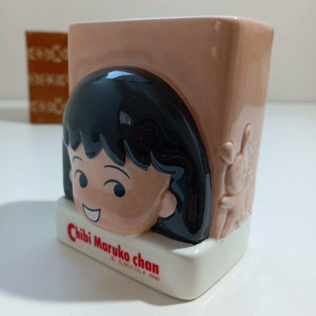 ちびまる子ちゃん　ペン立て 文房具　1990年　さくらももこ　内藤ルネ　レトロ