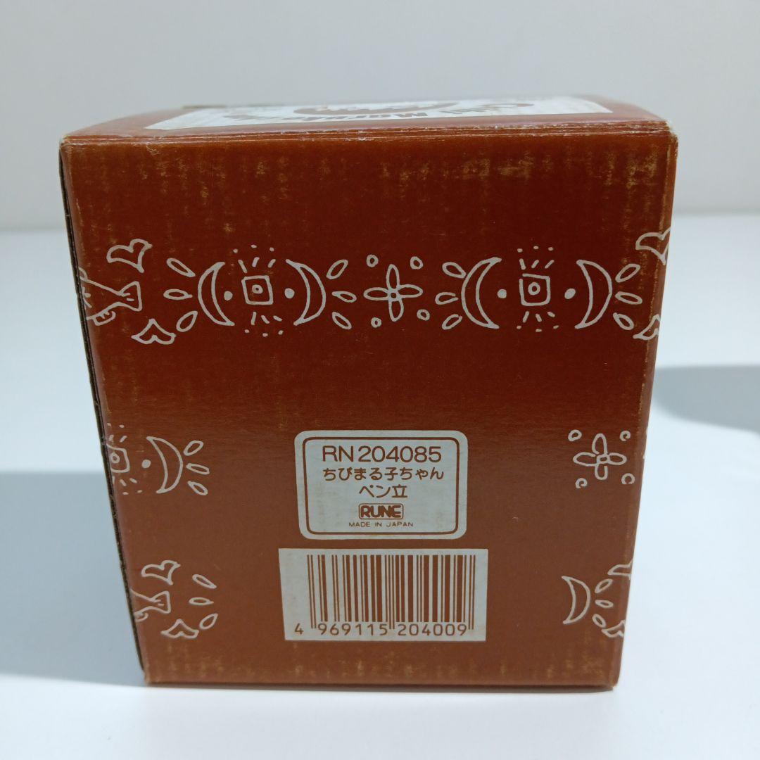 ちびまる子ちゃん　ペン立て 文房具　1990年　さくらももこ　内藤ルネ　レトロ