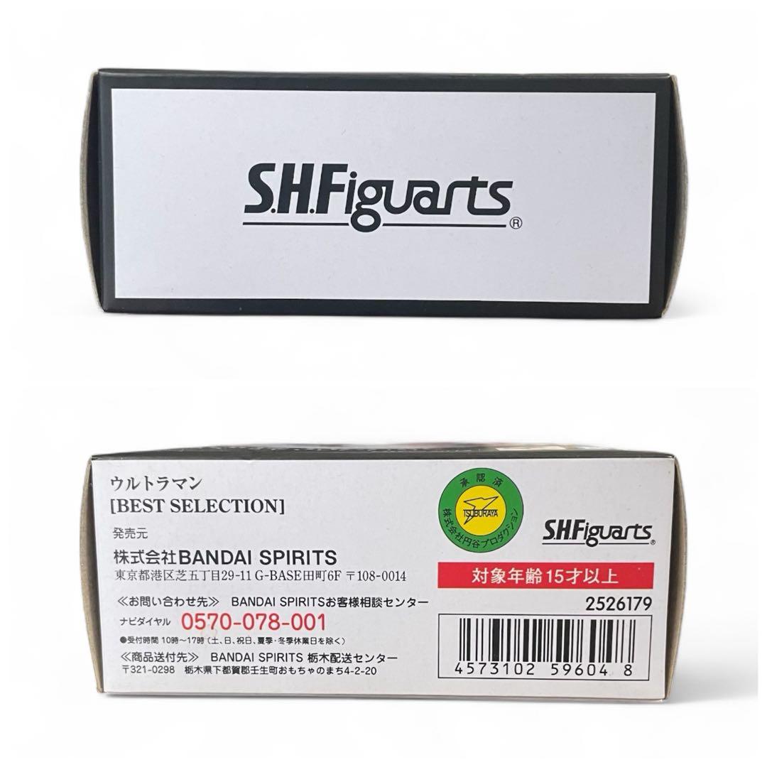 未開封 S.H.フィギュアーツ　BEST SELECTION ウルトラマン