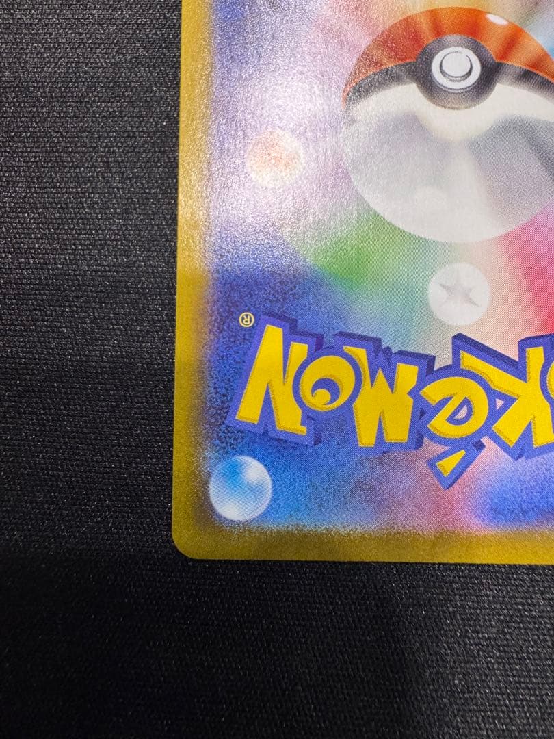 ピカチュウV SN スタートデッキ100 コロコロコミックver. 001/0…