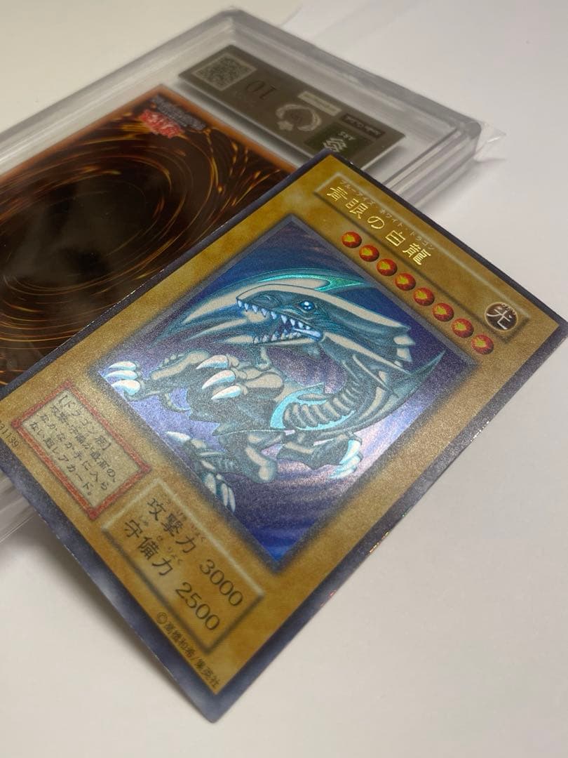 極美品　ブルーアイズホワイトドラゴン 青眼の白龍　初期　ウルトラレア　遊戯王